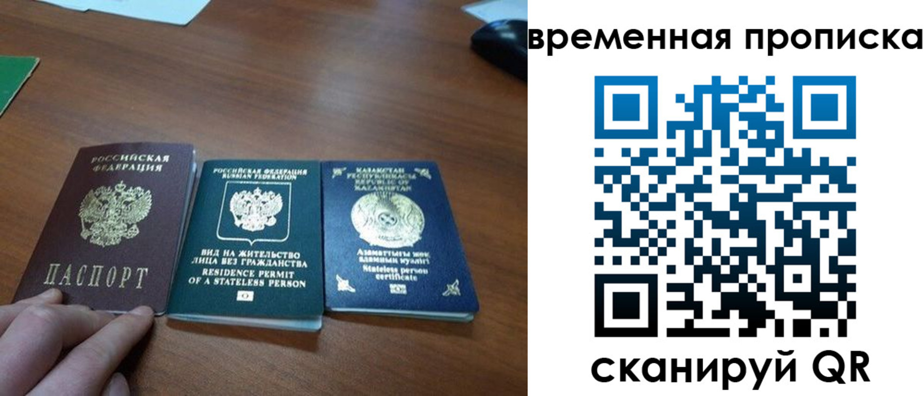 временная регистрация купить в Гремячинске