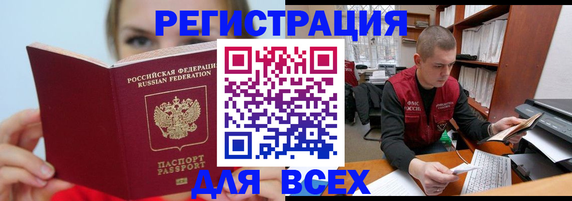 регистрация для дет. сада в Гремячинске