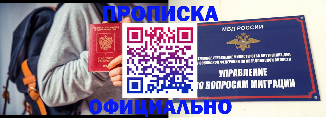временная регистрация 2025 в Гремячинске