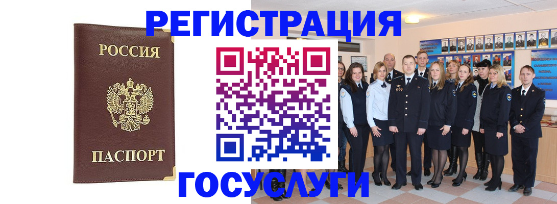 миграционный учет в Гремячинске