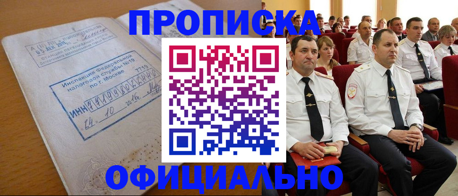регистрация для дет. сада в Гремячинске
