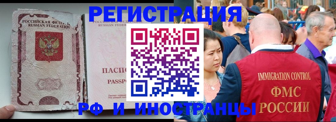 прописка для военкомата в Гремячинске
