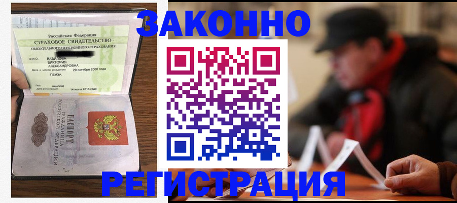 где прописаться в Гремячинске