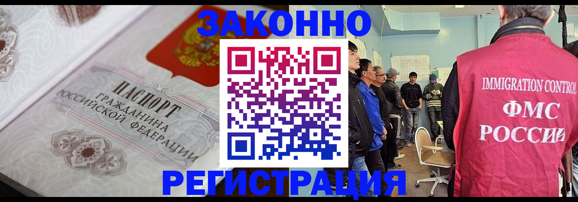 купить прописку в Гремячинске