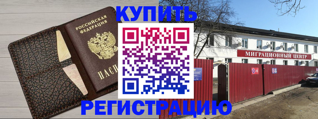 миграционный учет в Гремячинске